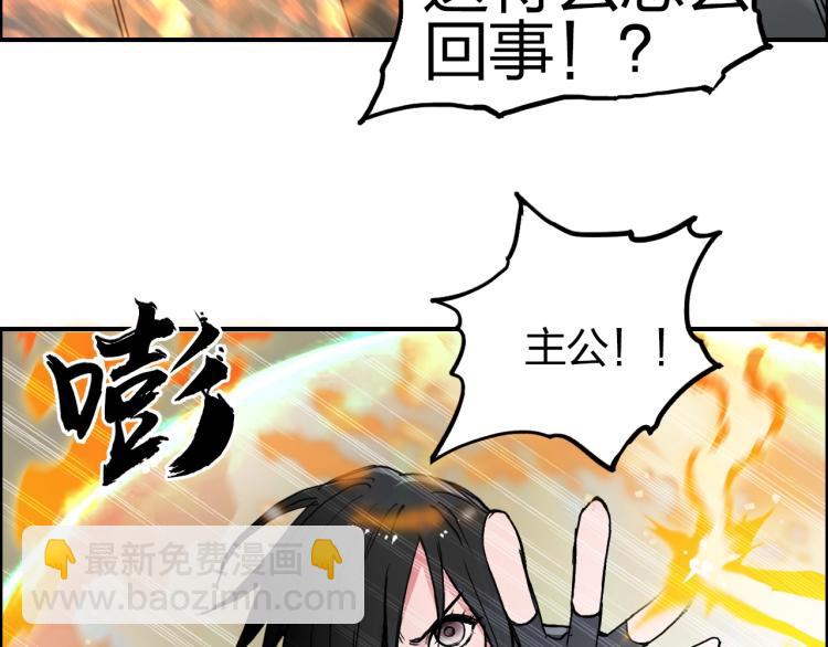 🍶超能立方 第243话 赤练火焰 第20页