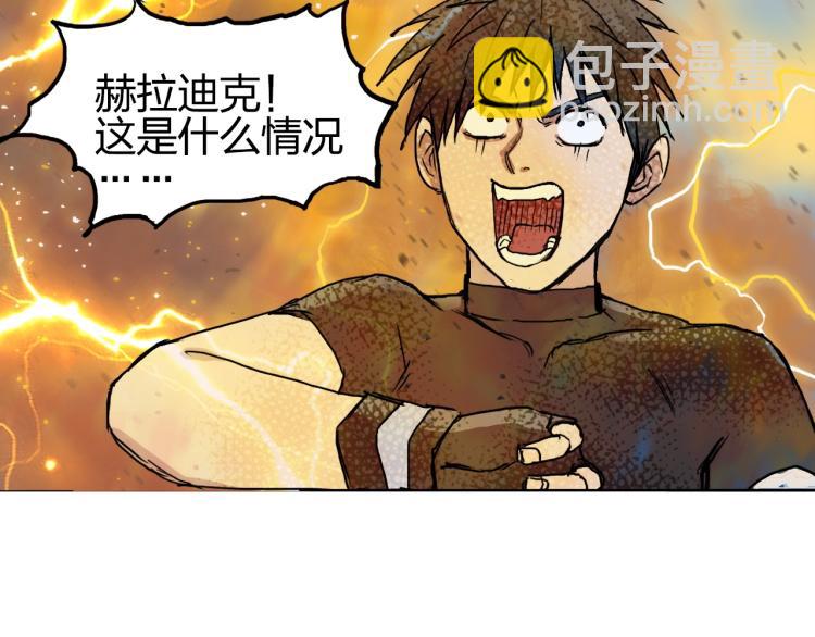 🍶超能立方 第243话 赤练火焰 第23页