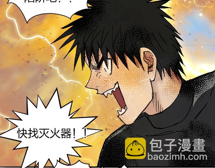 🍶超能立方 第243话 赤练火焰 第26页
