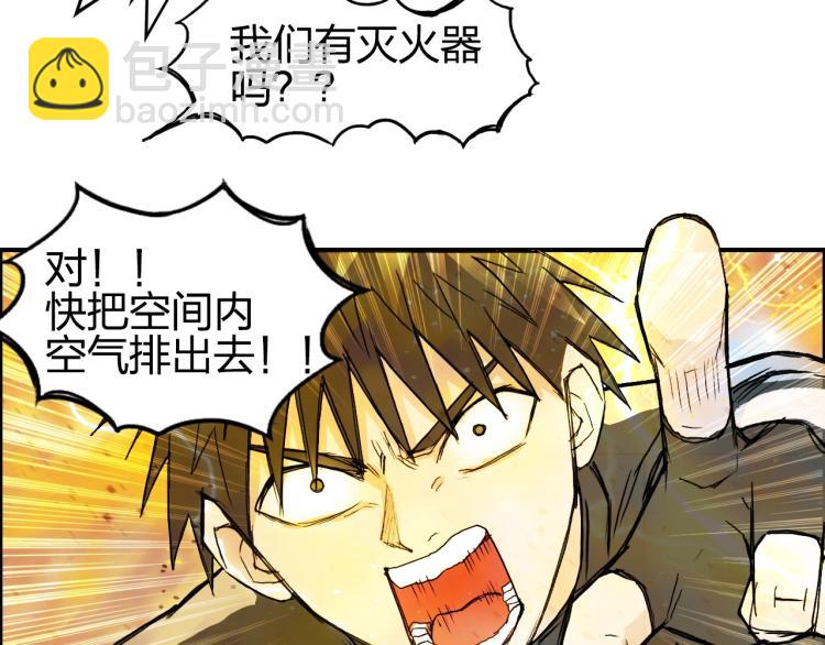 🍶超能立方 第243话 赤练火焰 第27页