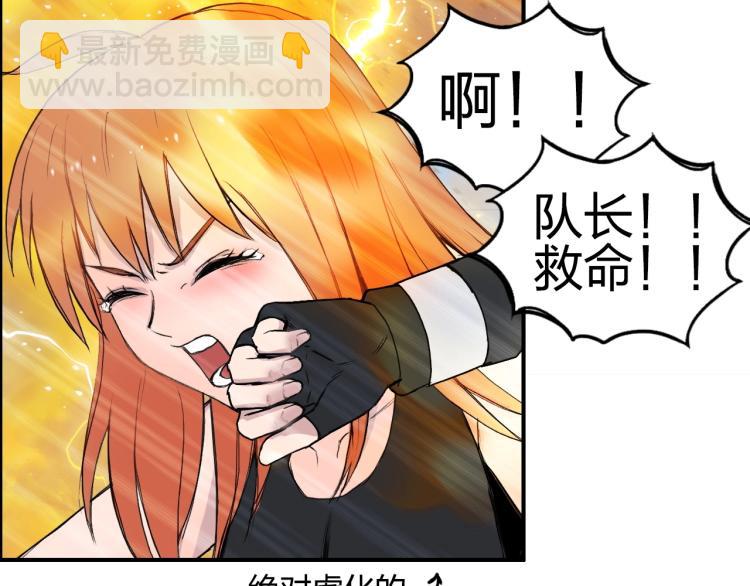🍶超能立方 第243话 赤练火焰 第30页