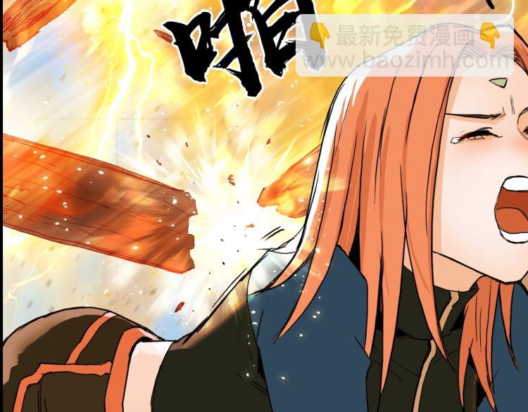 🍶超能立方 第243话 赤练火焰 第32页
