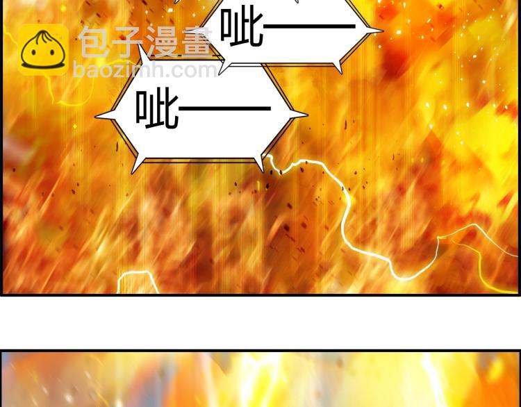 🍶超能立方 第243话 赤练火焰 第36页