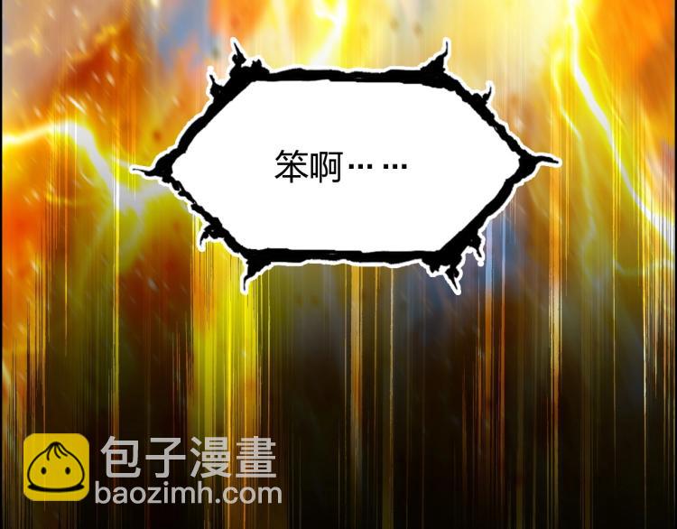 🍶超能立方 第243话 赤练火焰 第37页