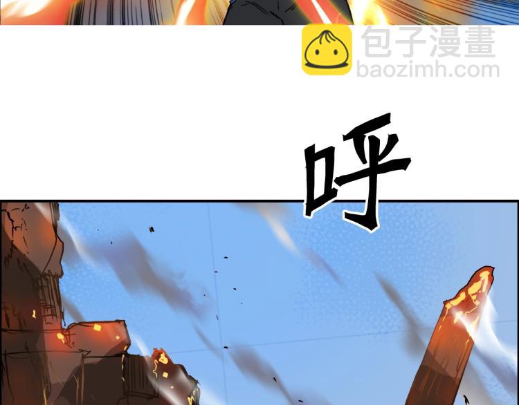 🍶超能立方 第243话 赤练火焰 第42页