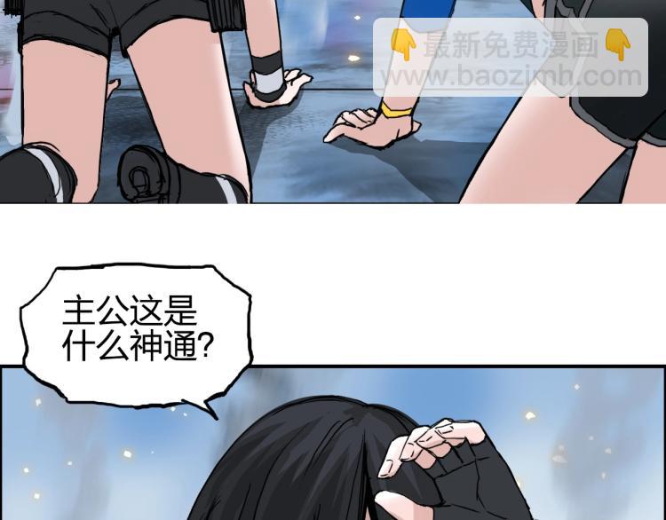🍶超能立方 第243话 赤练火焰 第45页
