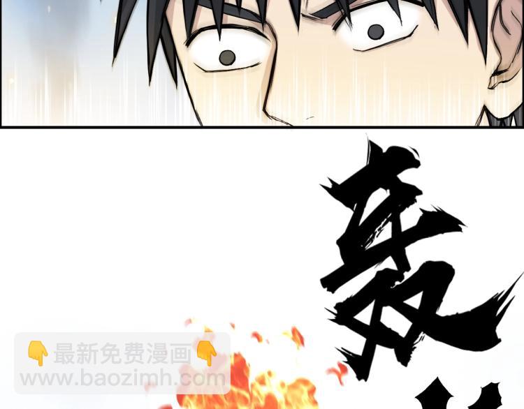 🍶超能立方 第243话 赤练火焰 第49页