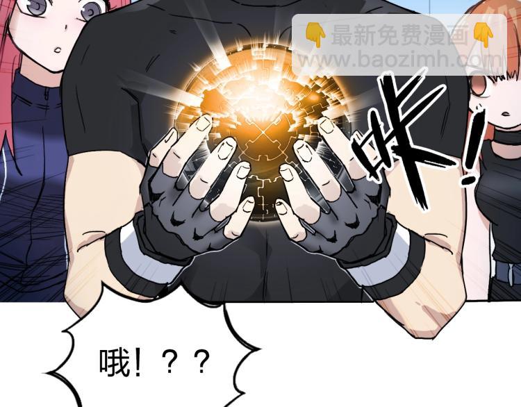🍶超能立方 第243话 赤练火焰 第6页