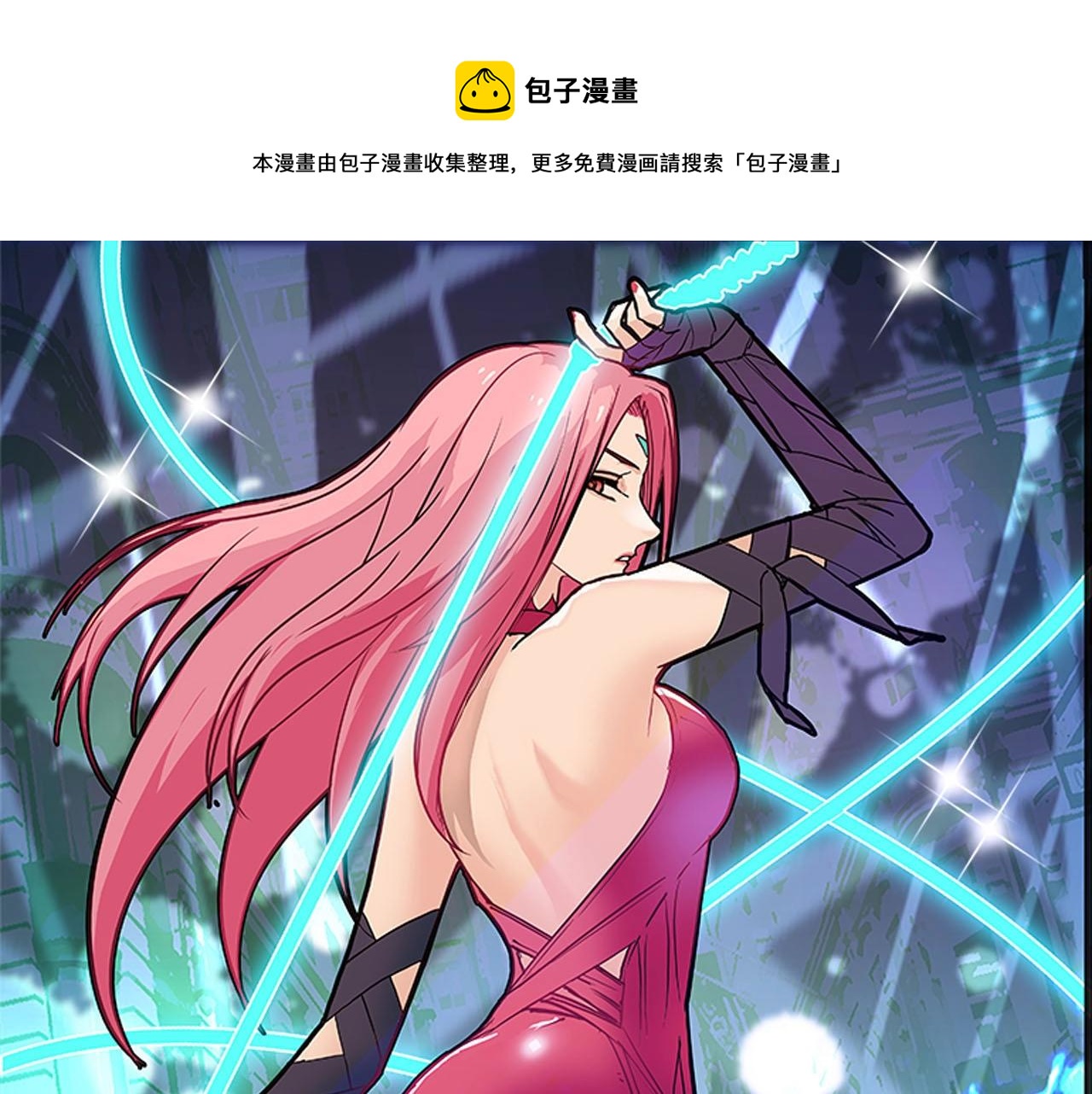 🍶超能立方 第245话 久别重逢 第1页