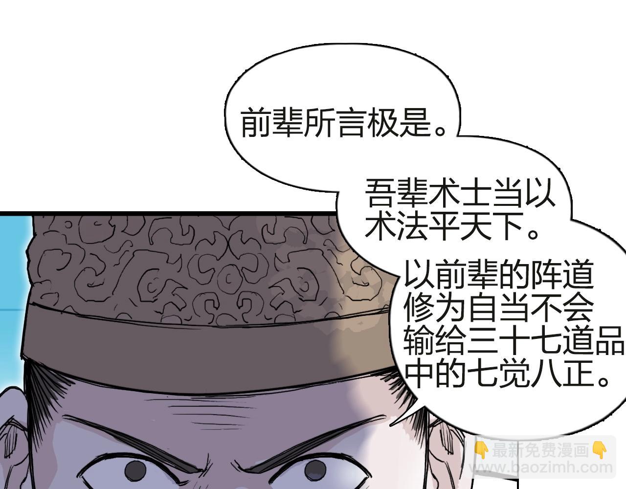 🍶超能立方 第245话 久别重逢 第10页