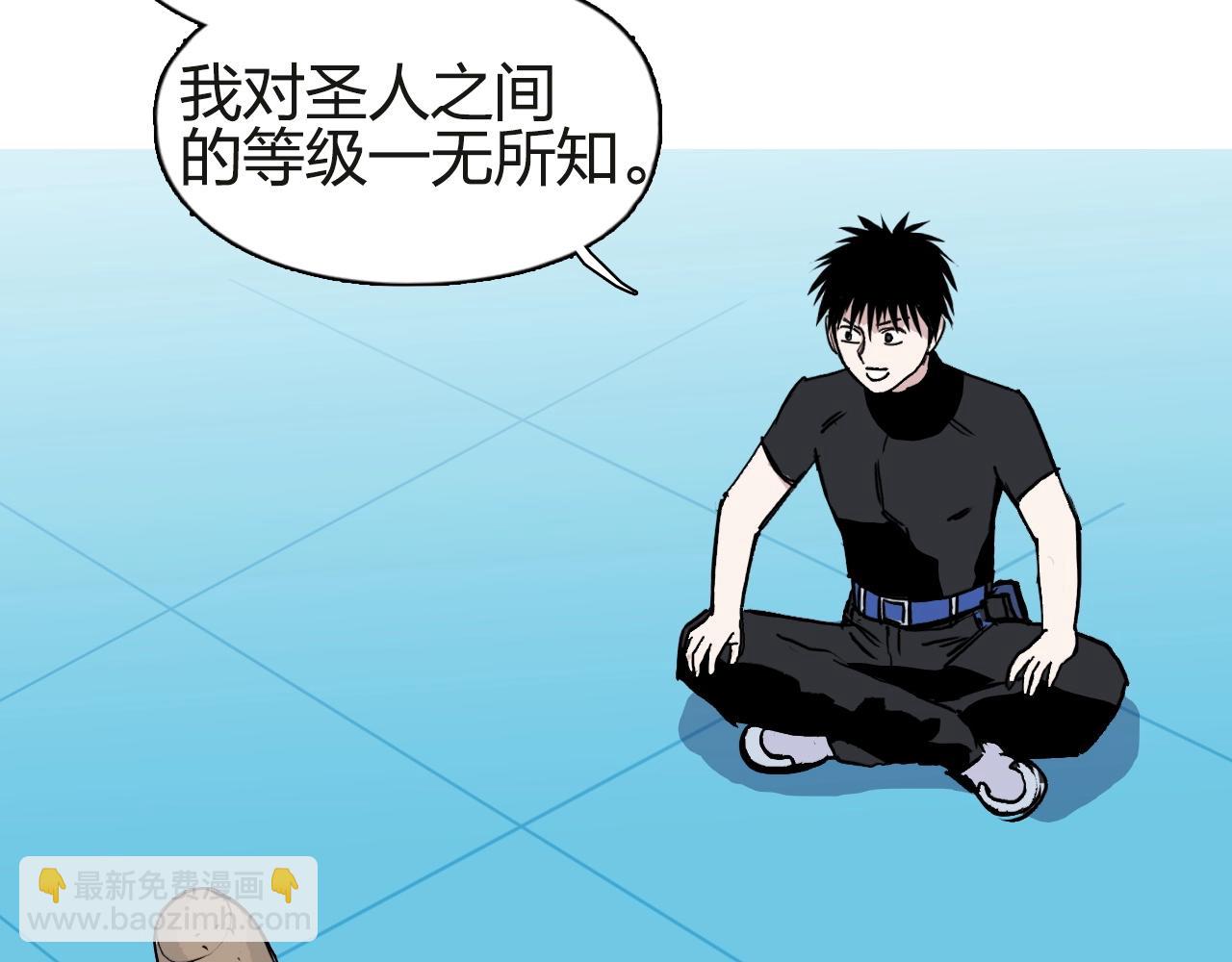 🍶超能立方 第245话 久别重逢 第12页