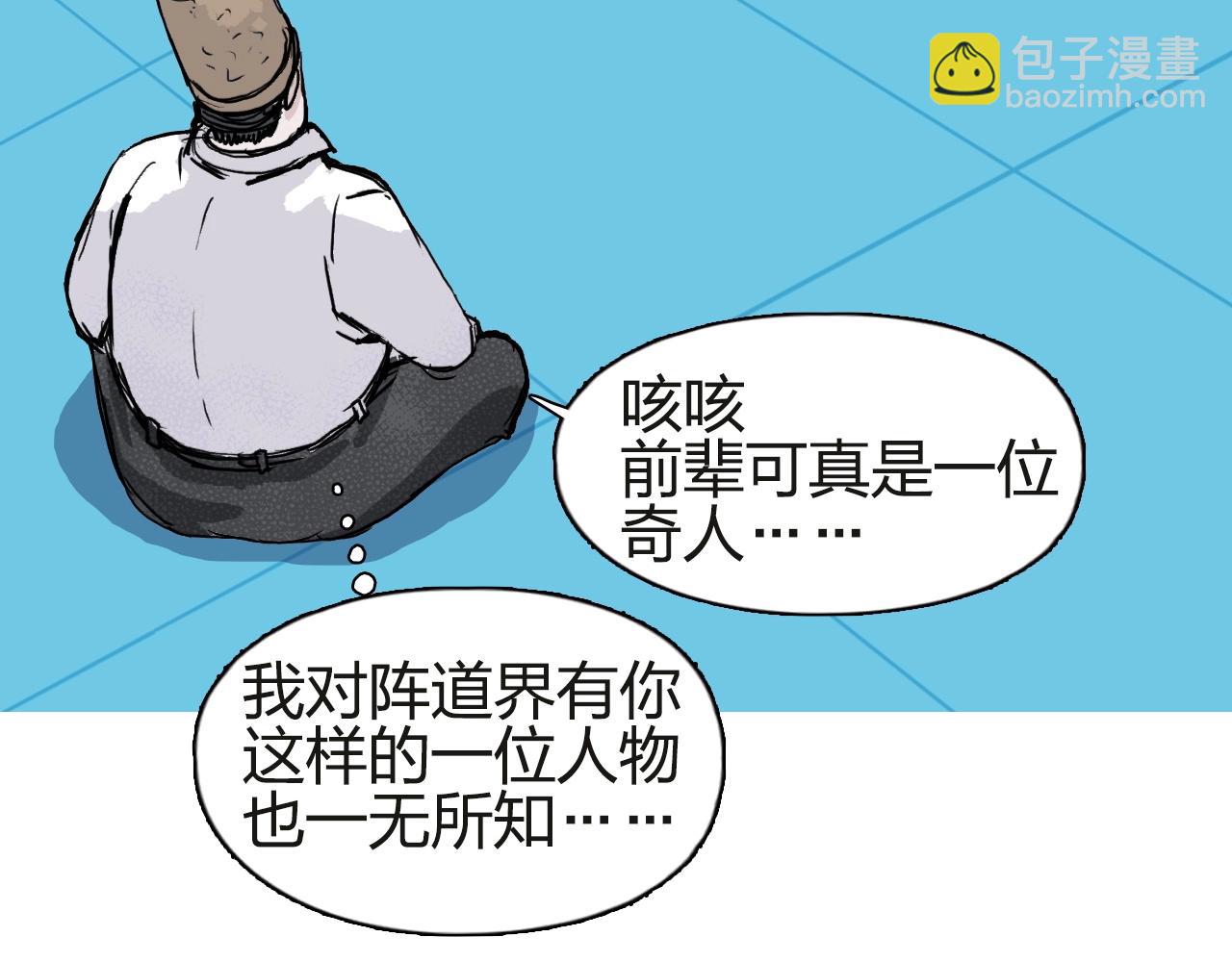 🍶超能立方 第245话 久别重逢 第13页