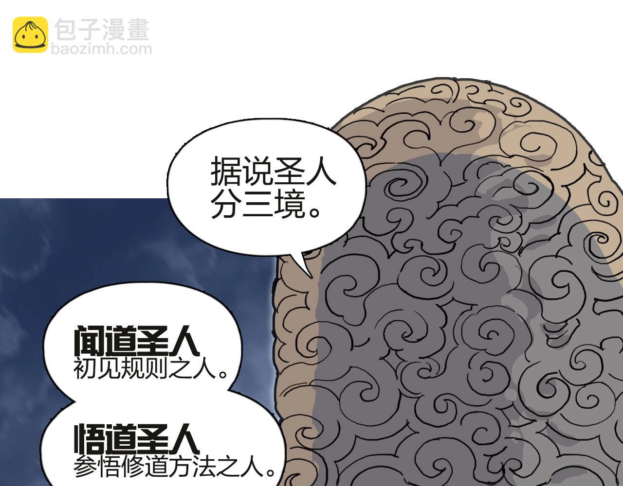 🍶超能立方 第245话 久别重逢 第14页