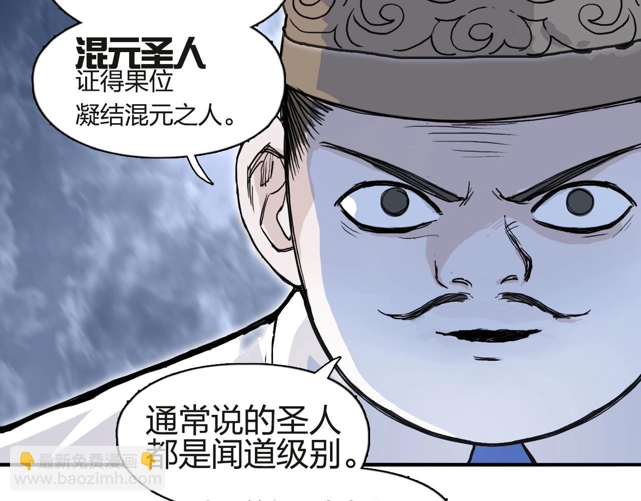 🍶超能立方 第245话 久别重逢 第15页