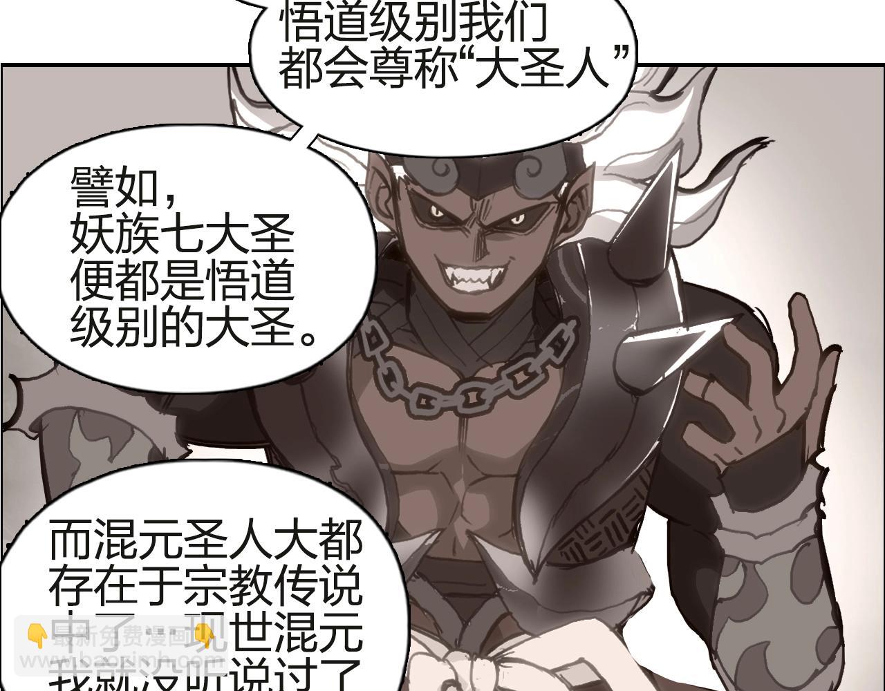 🍶超能立方 第245话 久别重逢 第16页