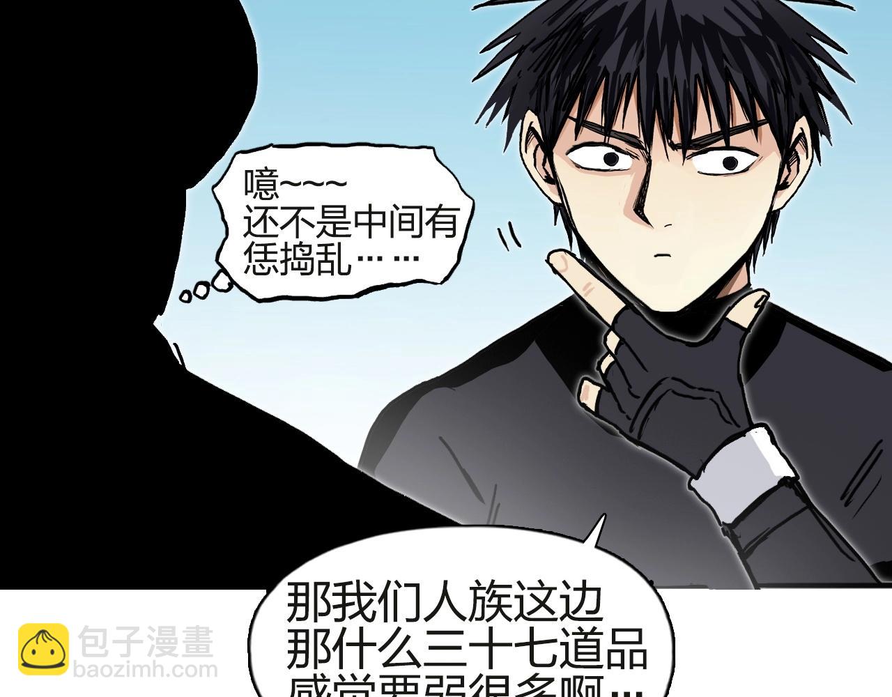 🍶超能立方 第245话 久别重逢 第18页