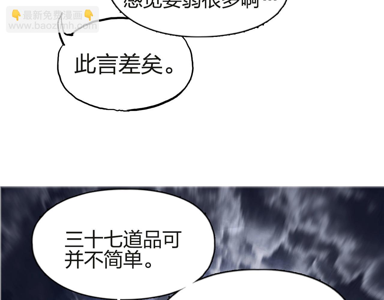 🍶超能立方 第245话 久别重逢 第19页