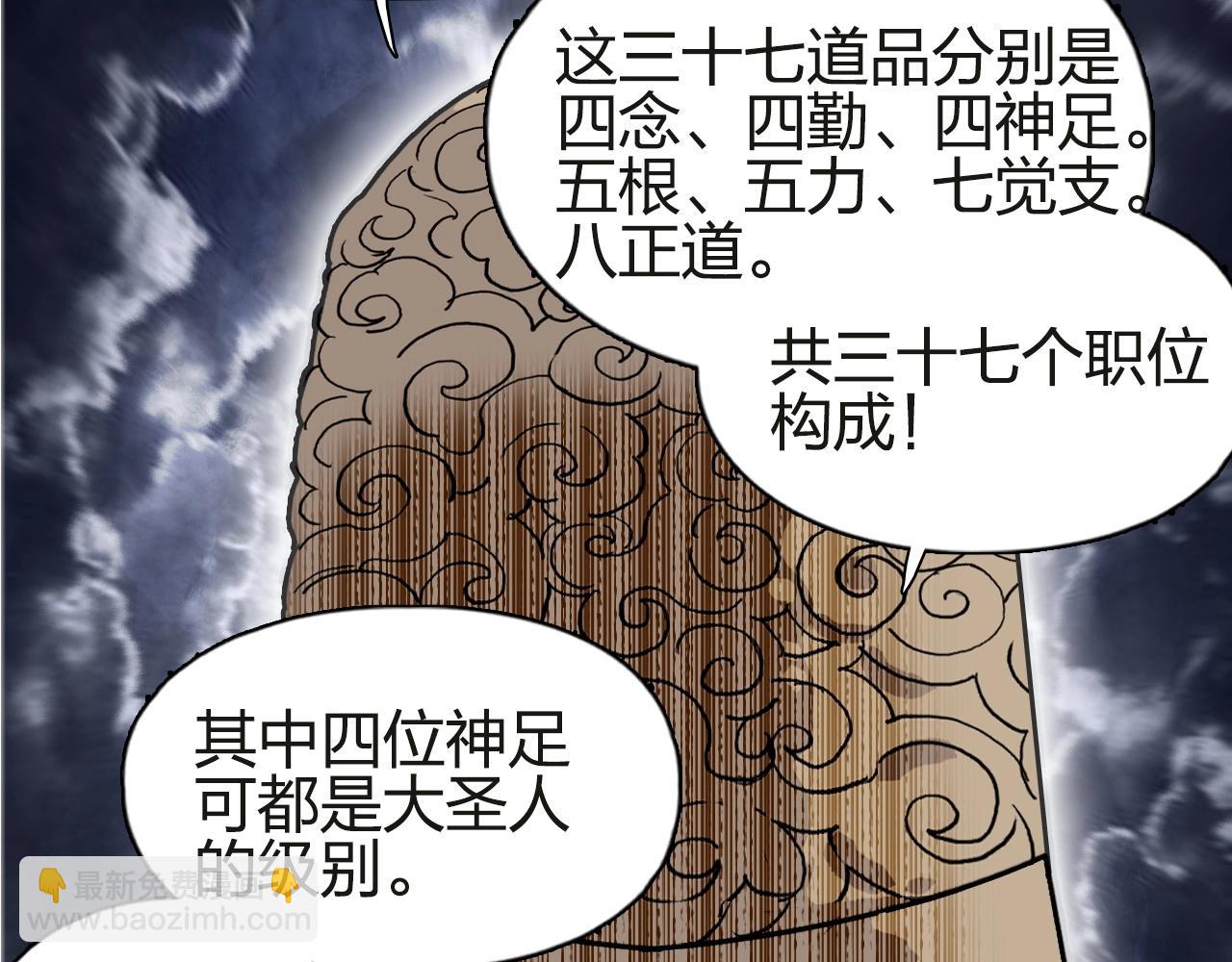 🍶超能立方 第245话 久别重逢 第20页