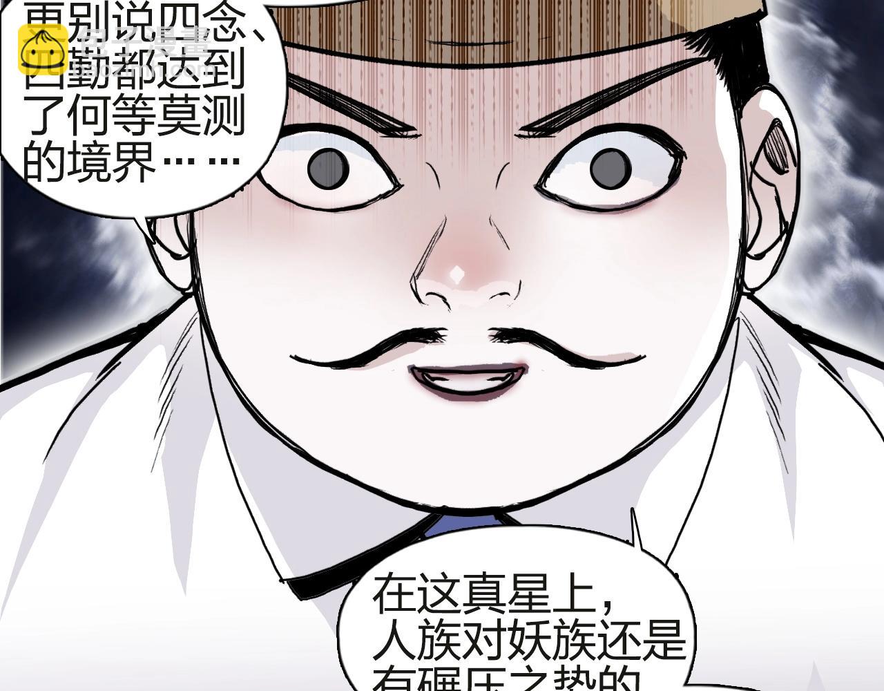 🍶超能立方 第245话 久别重逢 第21页