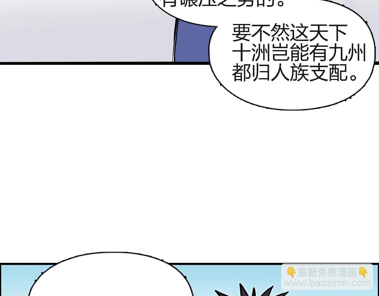 🍶超能立方 第245话 久别重逢 第22页