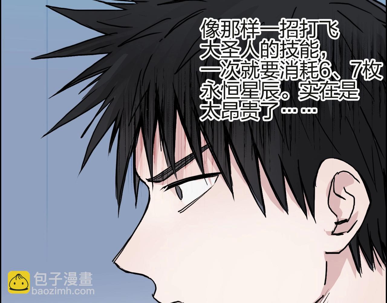 🍶超能立方 第245话 久别重逢 第28页