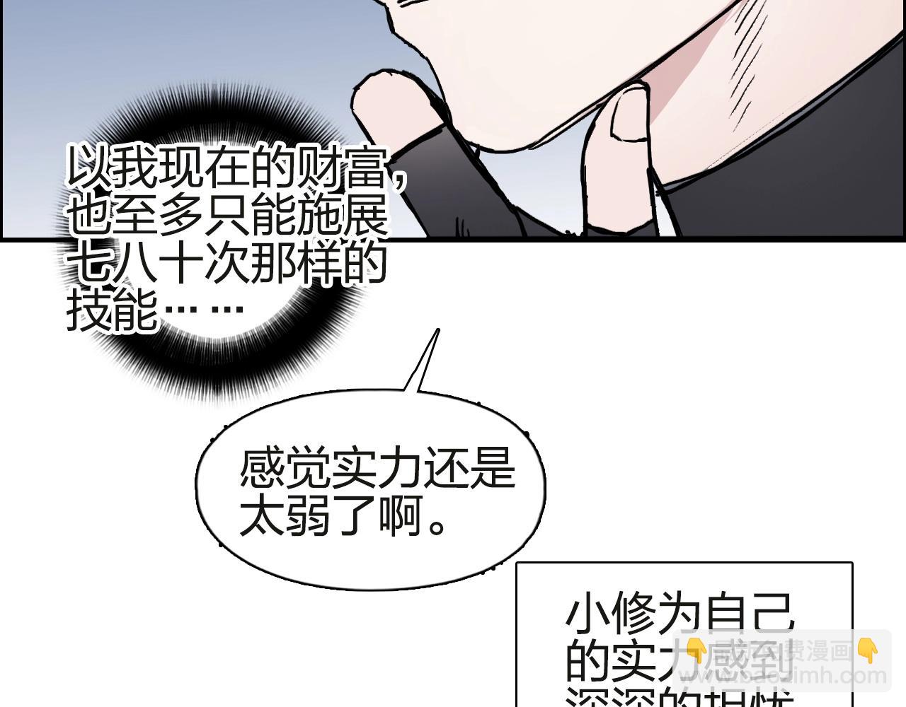 🍶超能立方 第245话 久别重逢 第29页