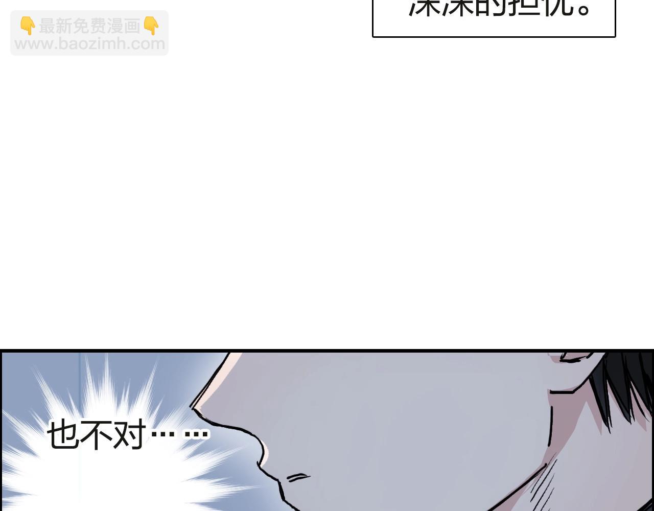 🍶超能立方 第245话 久别重逢 第30页