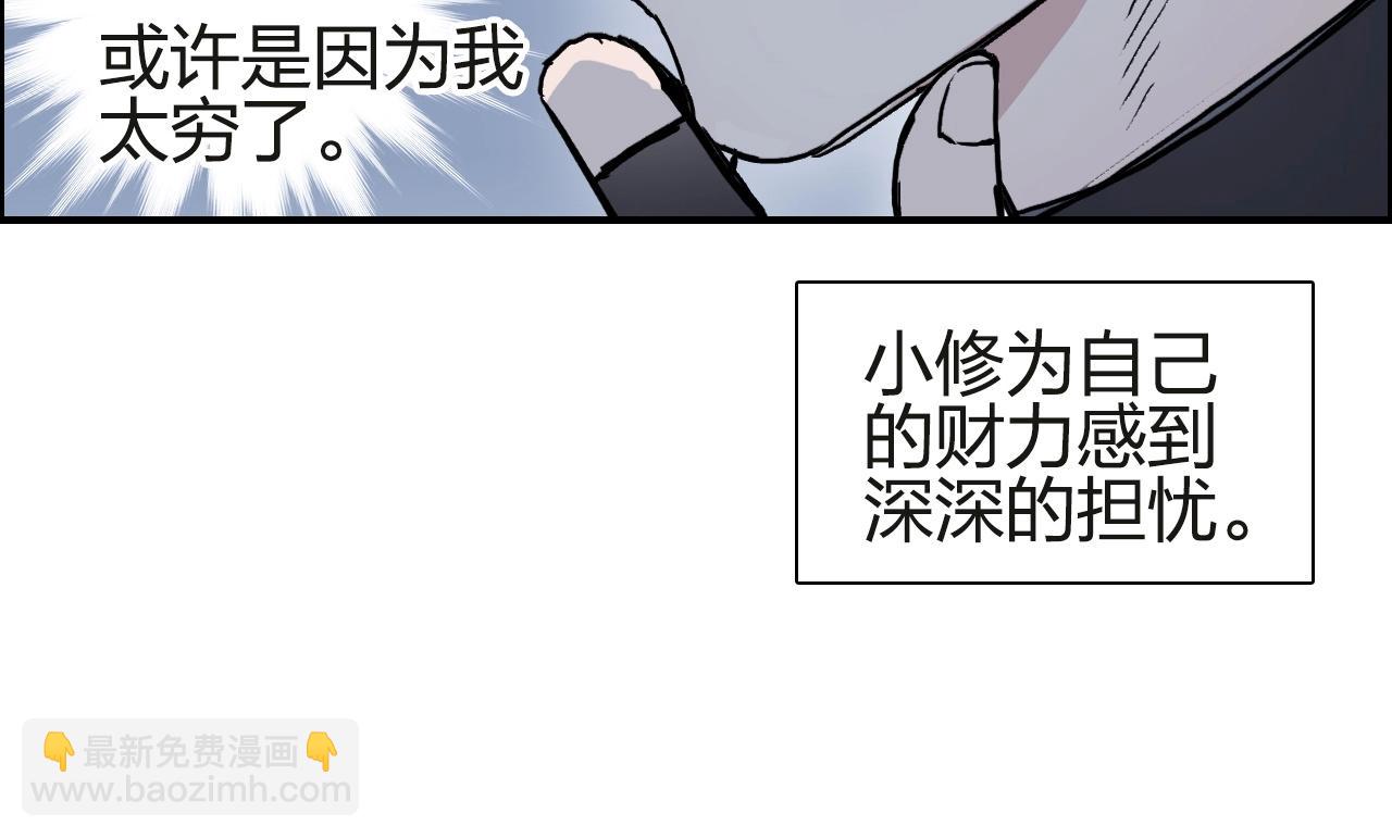 🍶超能立方 第245话 久别重逢 第31页
