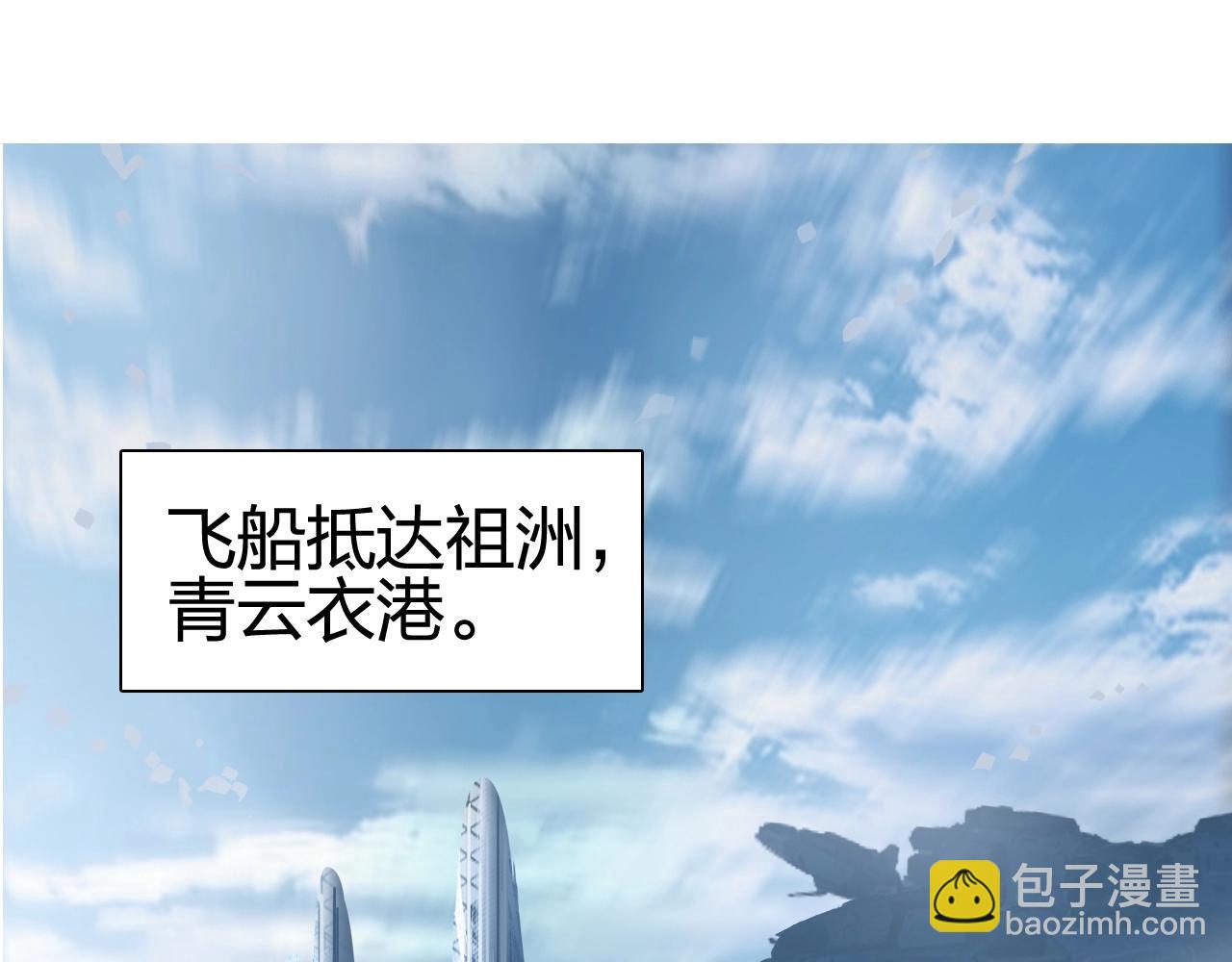 🍶超能立方 第245话 久别重逢 第32页