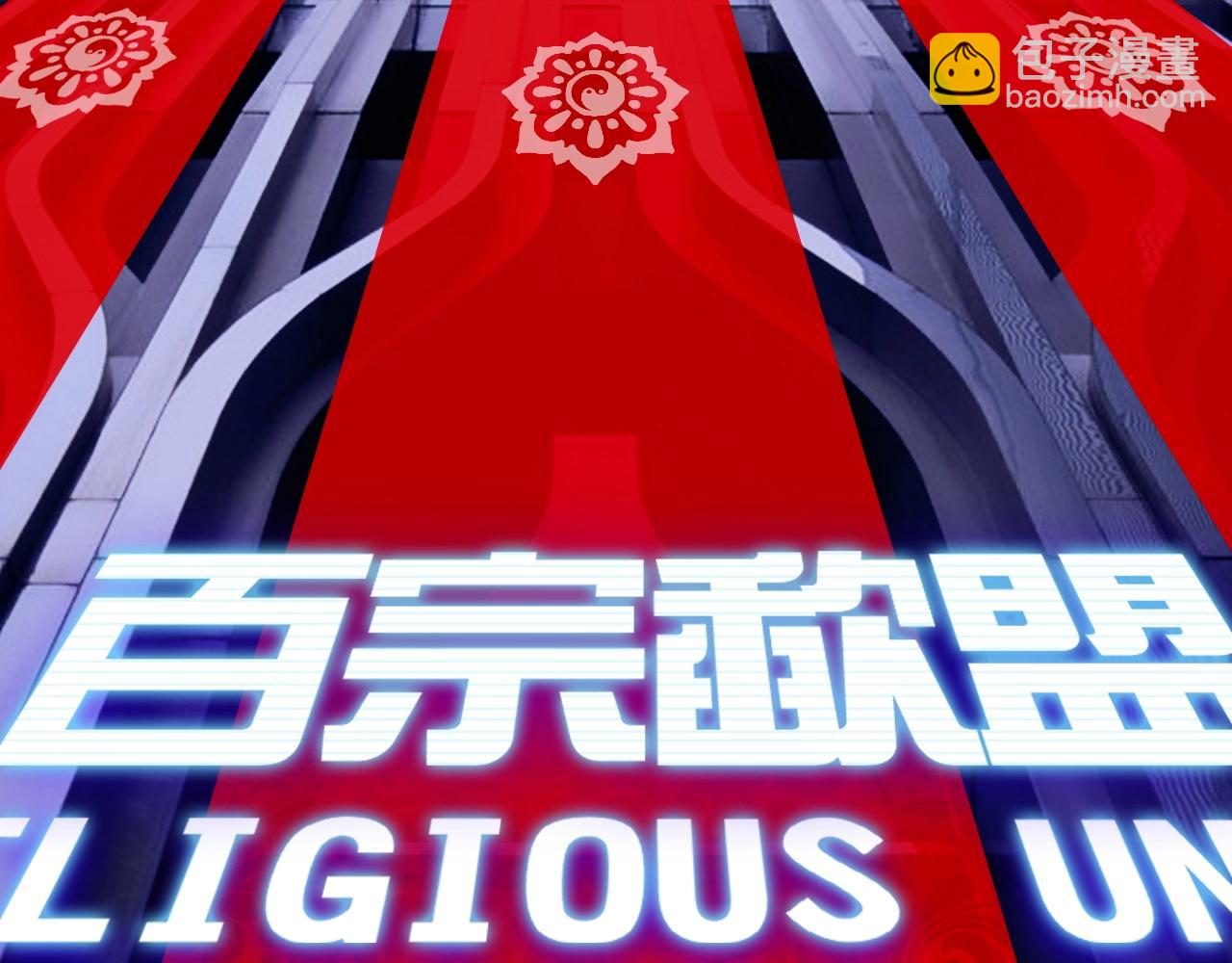 🍶超能立方 第245话 久别重逢 第35页