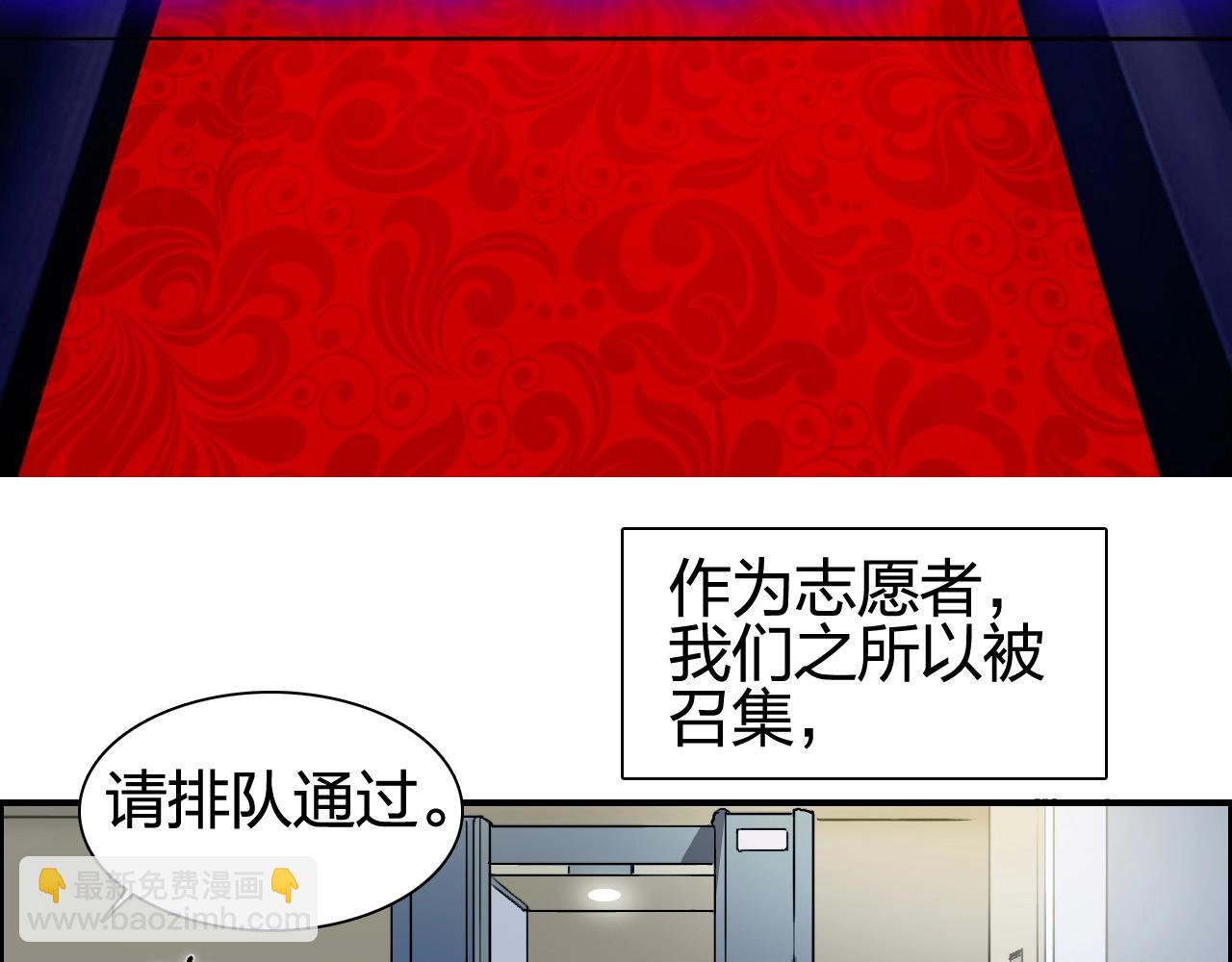 🍶超能立方 第245话 久别重逢 第36页
