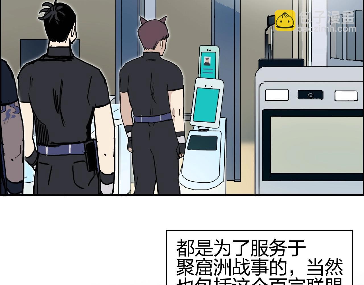 🍶超能立方 第245话 久别重逢 第37页