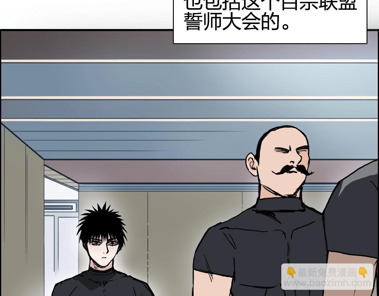 🍶超能立方 第245话 久别重逢 第38页