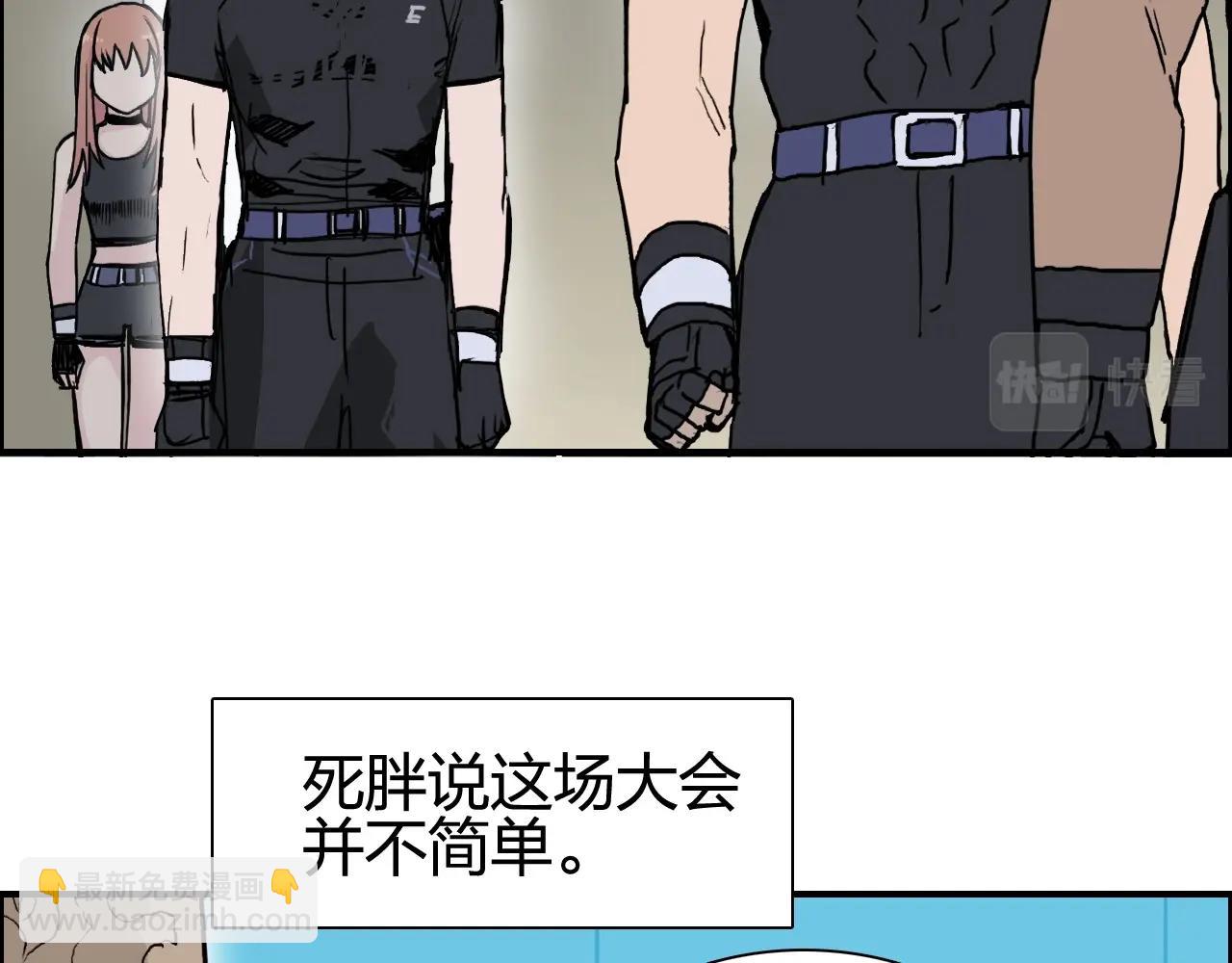 🍶超能立方 第245话 久别重逢 第39页
