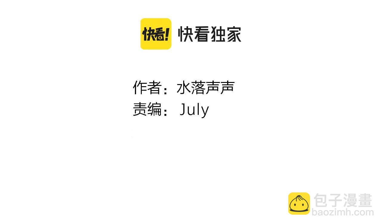 🍶超能立方 第245话 久别重逢 第4页