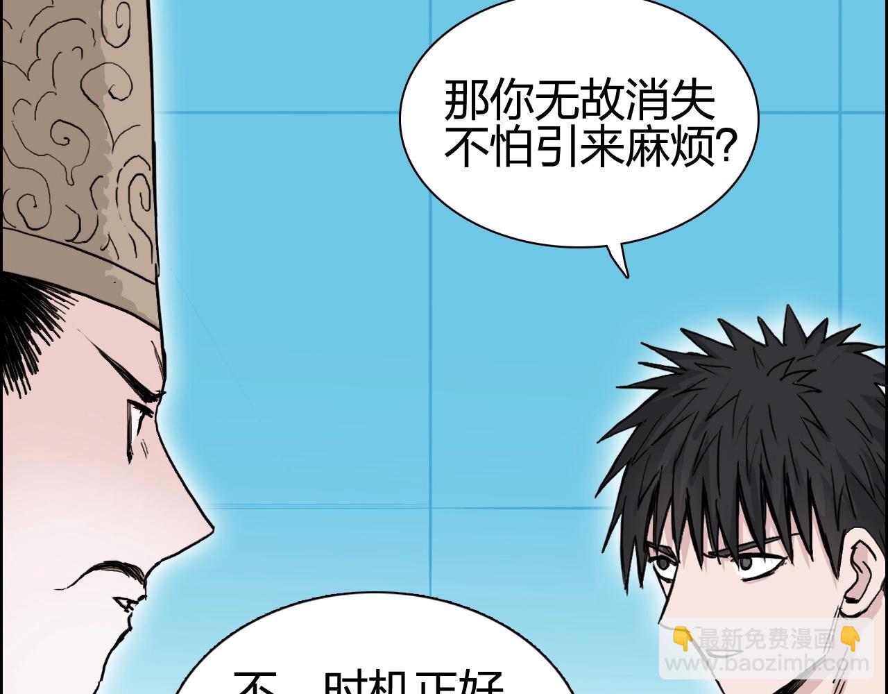 🍶超能立方 第245话 久别重逢 第40页