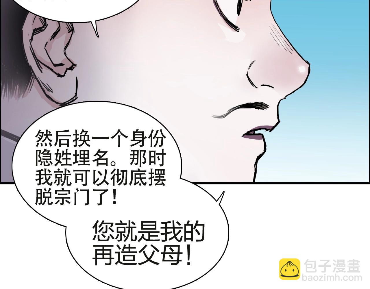 🍶超能立方 第245话 久别重逢 第42页