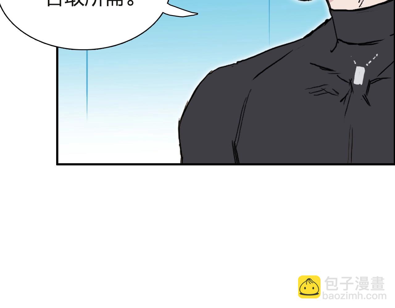 🍶超能立方 第245话 久别重逢 第44页