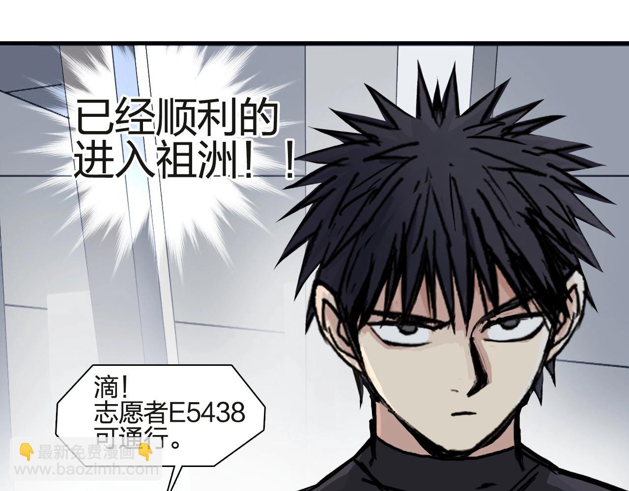 🍶超能立方 第245话 久别重逢 第47页