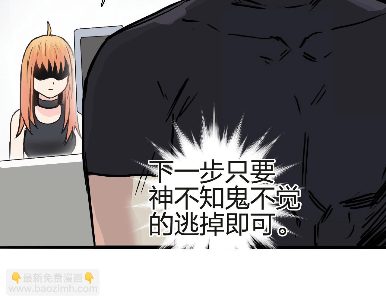🍶超能立方 第245话 久别重逢 第48页
