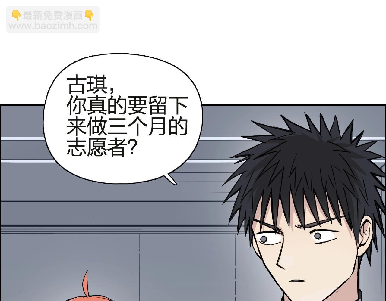 🍶超能立方 第245话 久别重逢 第49页