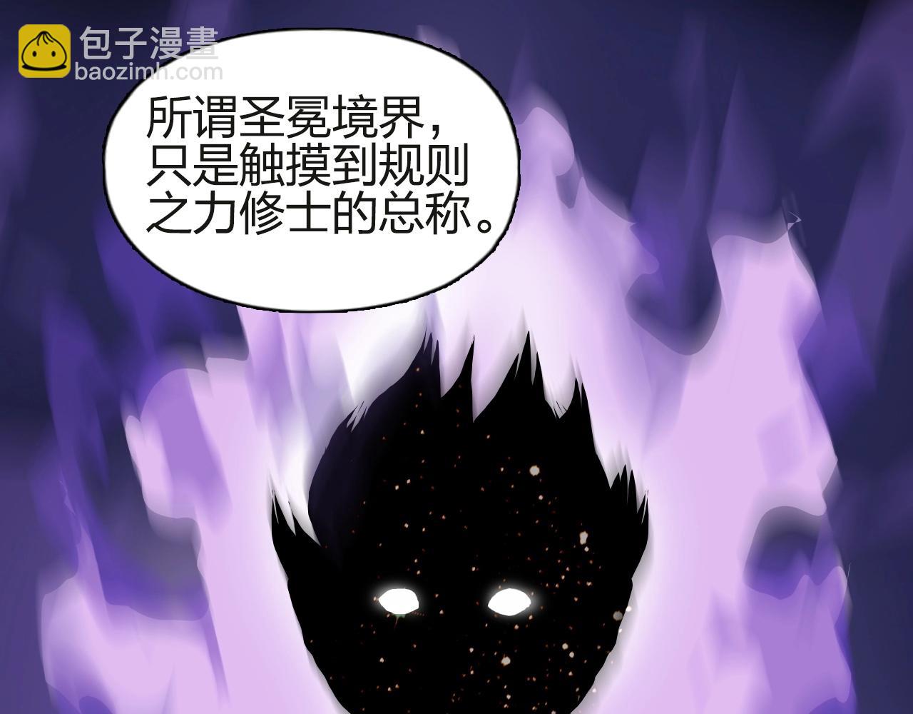 🍶超能立方 第245话 久别重逢 第5页