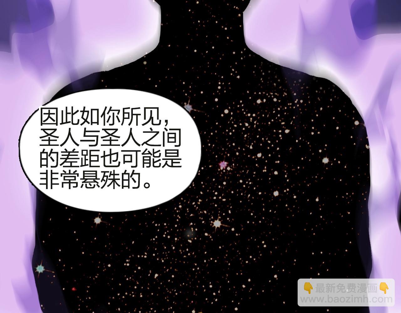 🍶超能立方 第245话 久别重逢 第6页