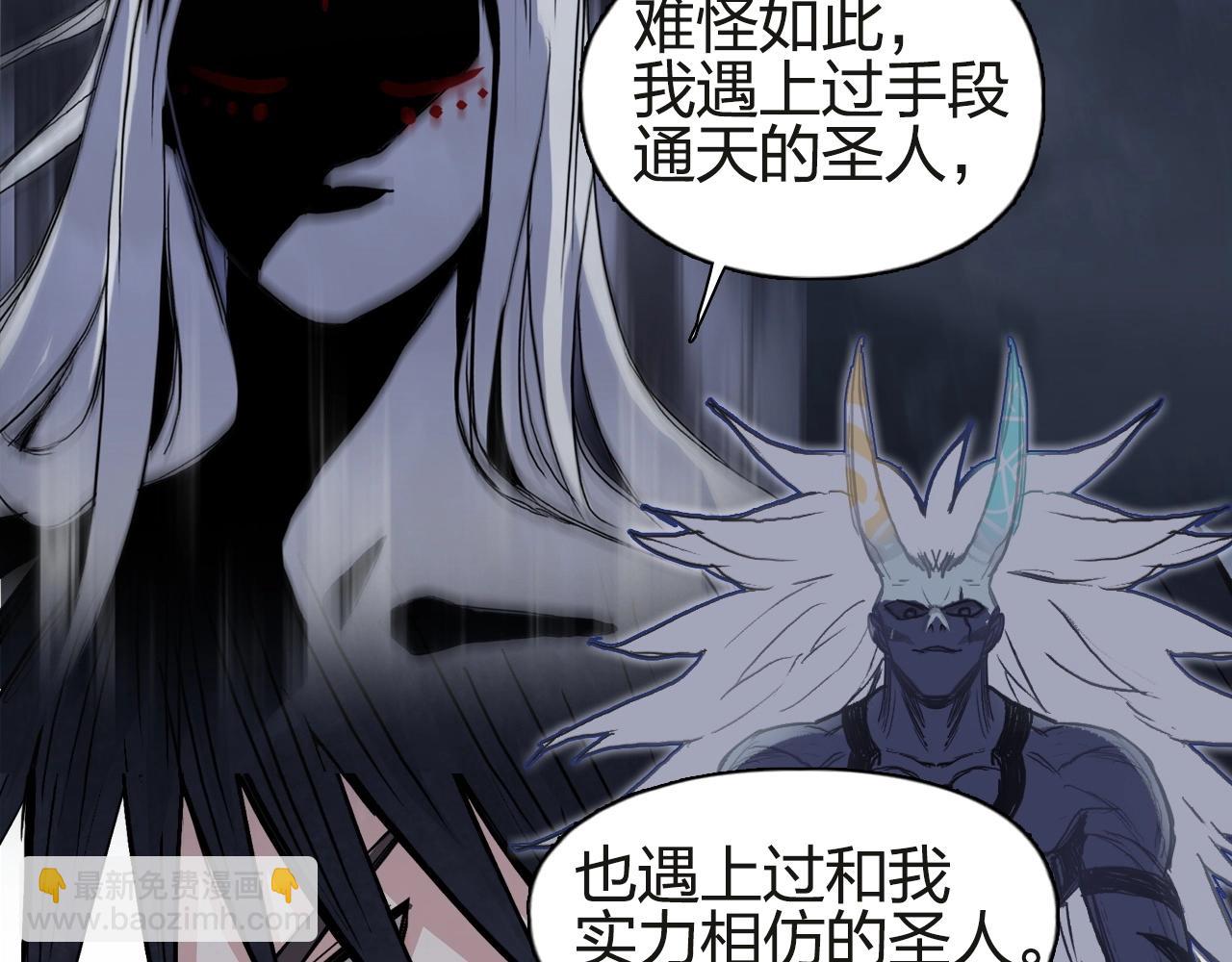 🍶超能立方 第245话 久别重逢 第8页