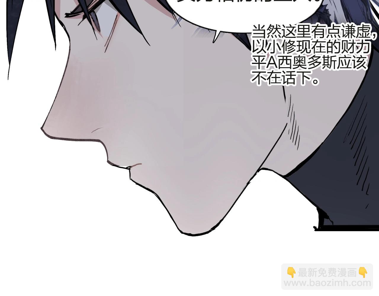 🍶超能立方 第245话 久别重逢 第9页