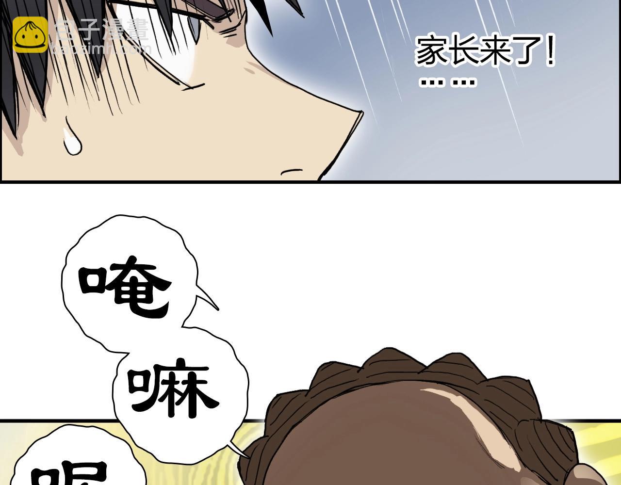 🍶超能立方 第247话 危局 第10页