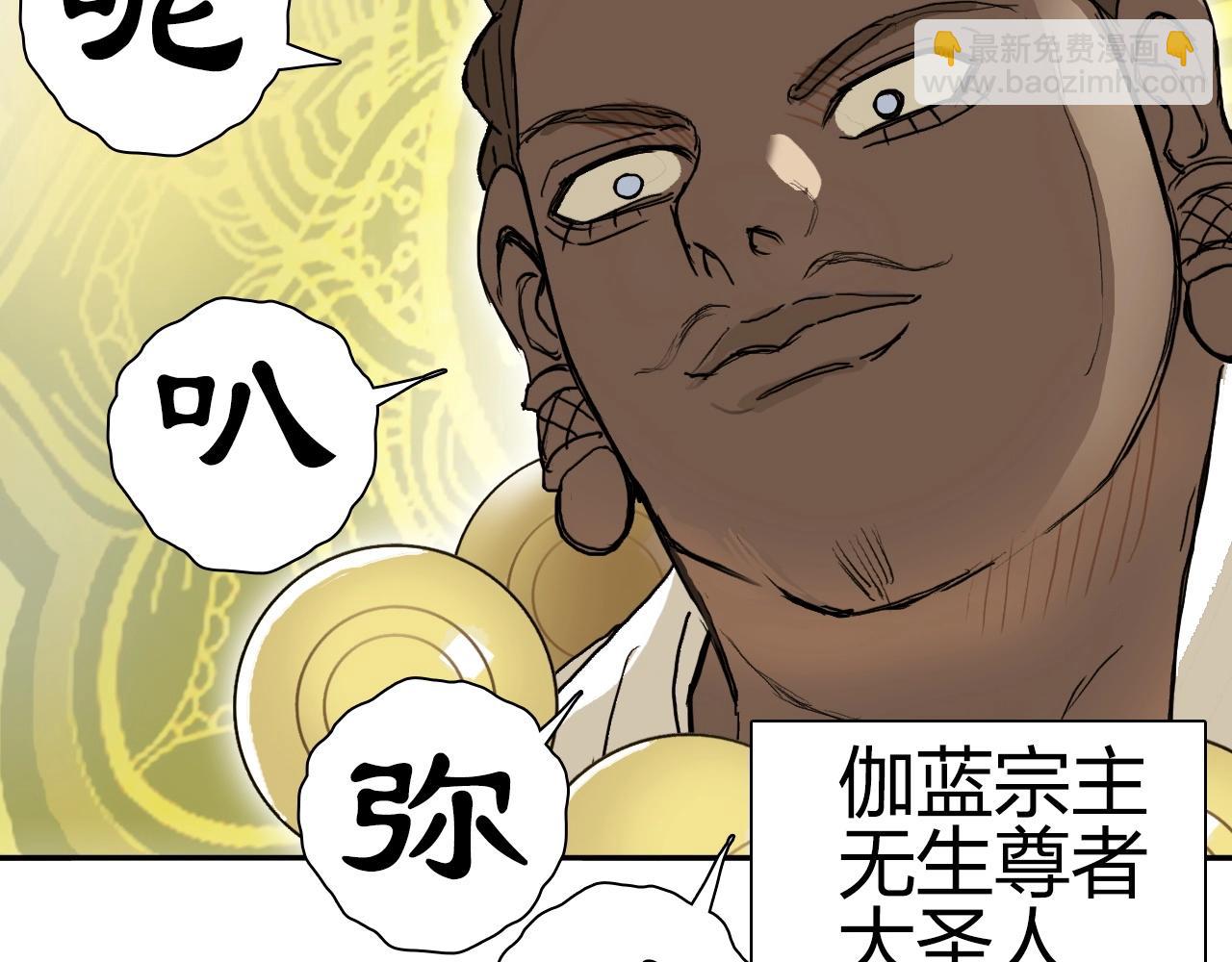🍶超能立方 第247话 危局 第11页