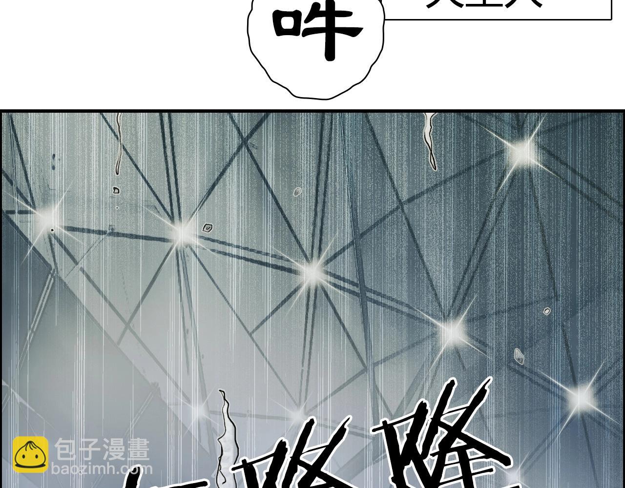 🍶超能立方 第247话 危局 第12页