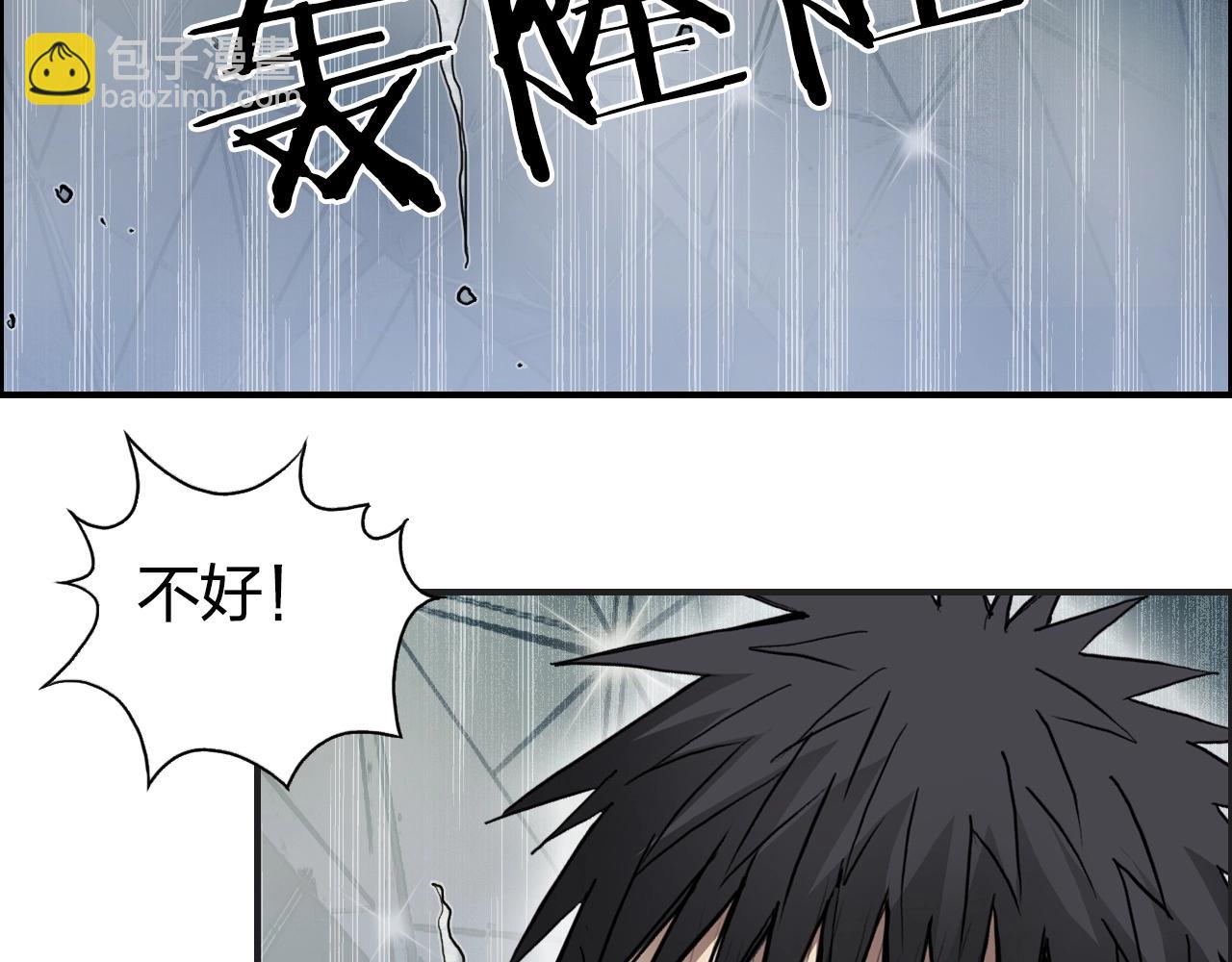 🍶超能立方 第247话 危局 第13页
