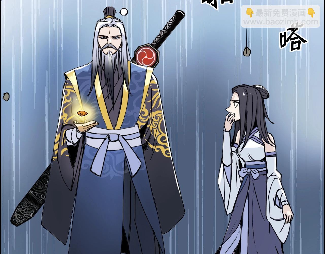 🍶超能立方 第247话 危局 第15页